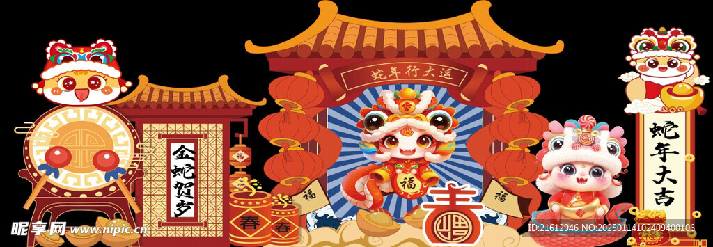 蛇年美陈
