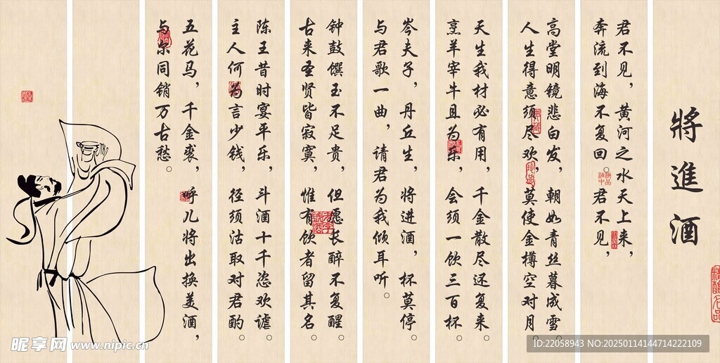 竹简诗词墙