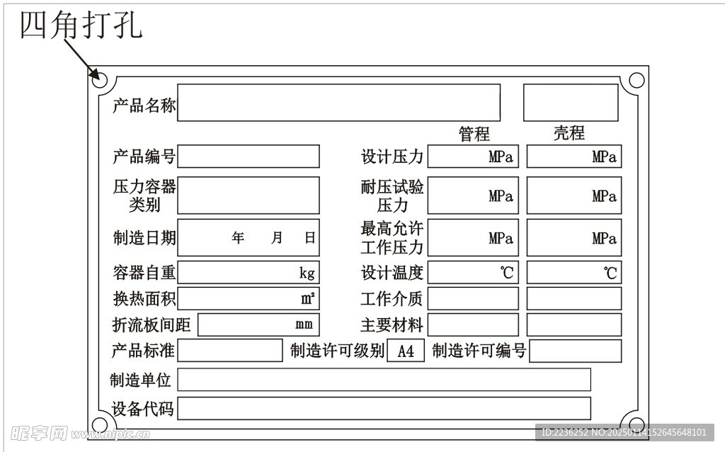 铭牌