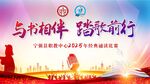 舞台背景