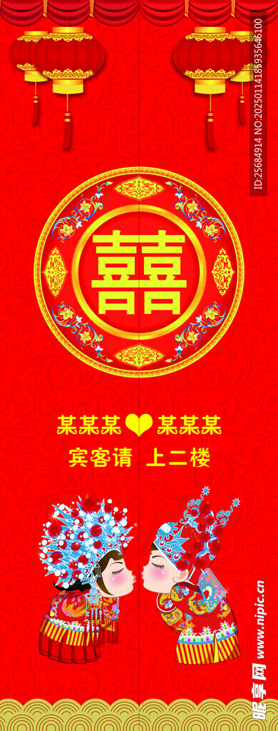 结婚电梯喜字贴