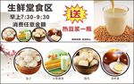 豆浆包子馒头油条茶叶蛋