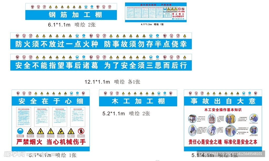 钢筋加工棚_封闭木工棚