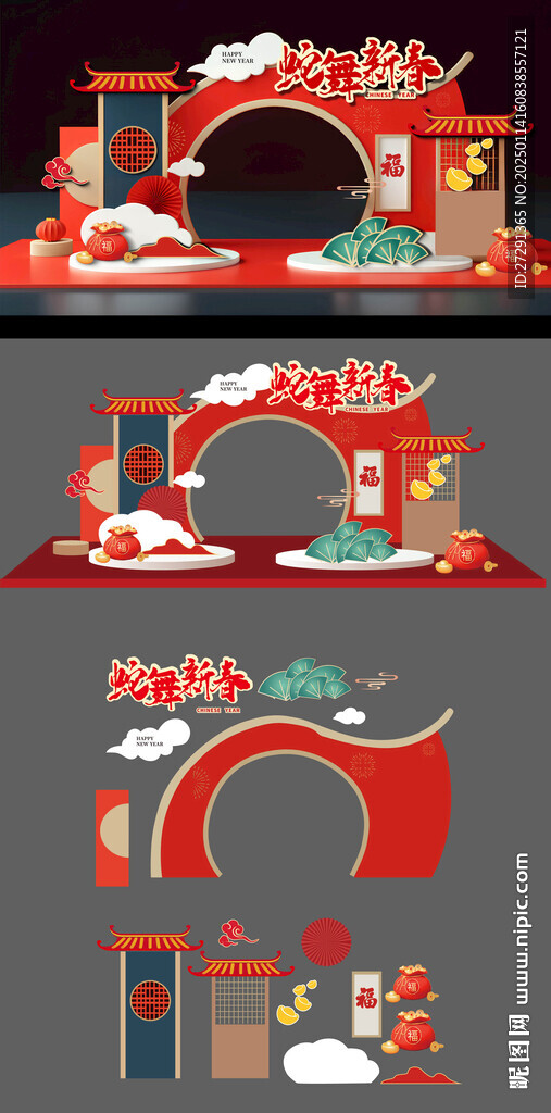 蛇年美陈 新年拱门
