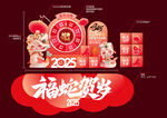2025蛇年新年美陈