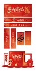 蛇年新春背景物料 蛇年美陈