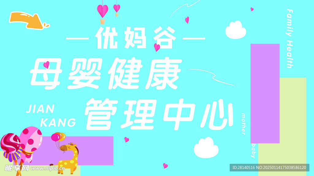 母婴管理