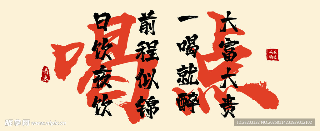 烧烤喝点