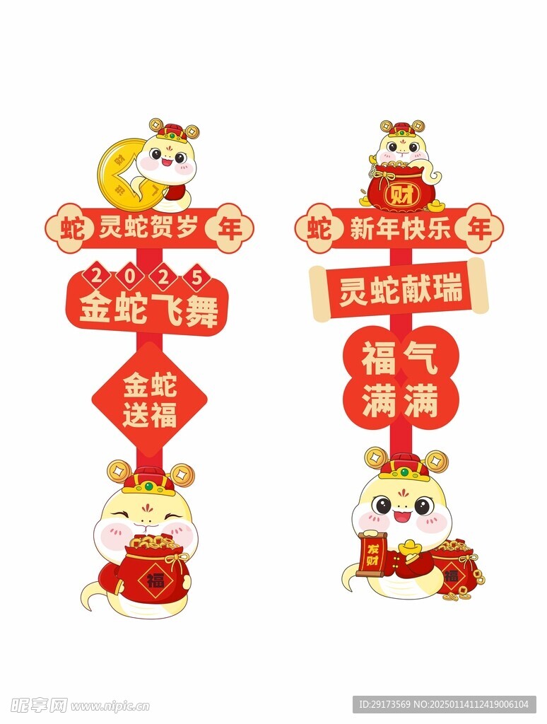 新年指引牌