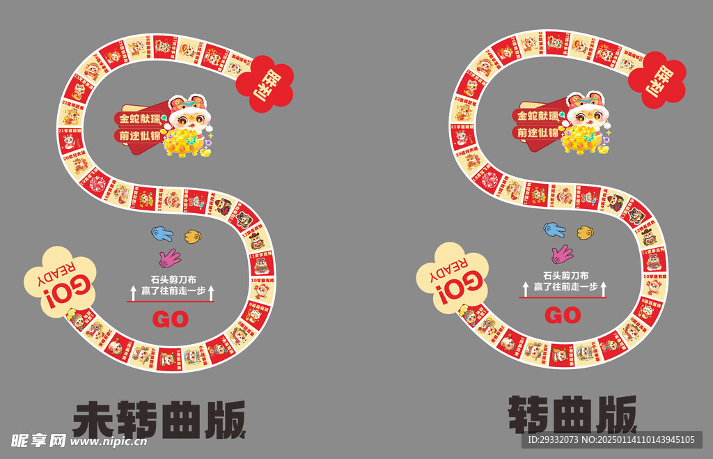 开学小游戏