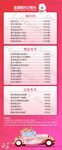 婚车租赁价格表