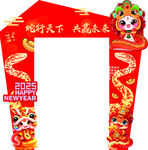蛇行天下