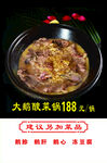 东北铁锅炖