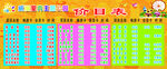室内游乐园价目表