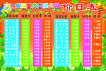 室内游乐园价目表