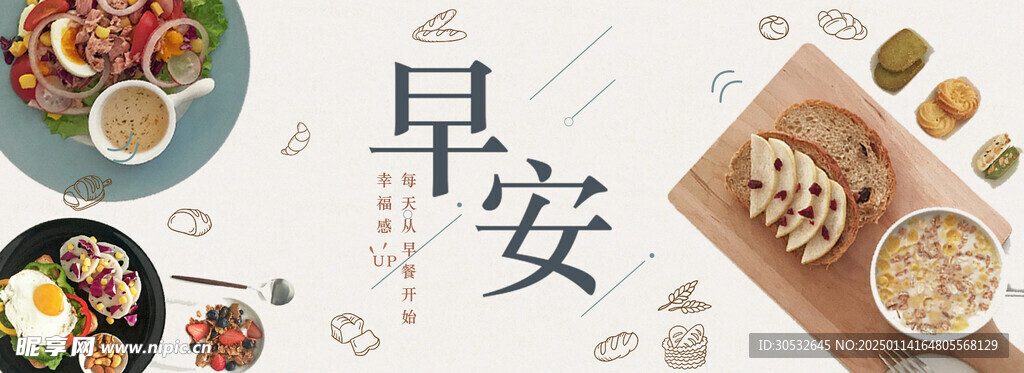 早餐店菜单