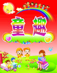 室内公园海报