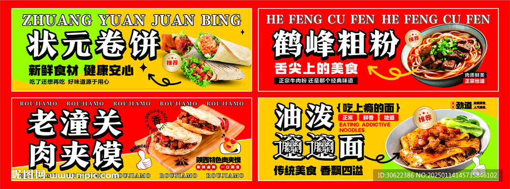 小吃门头招牌