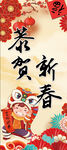 新年展架