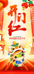 新年开门红