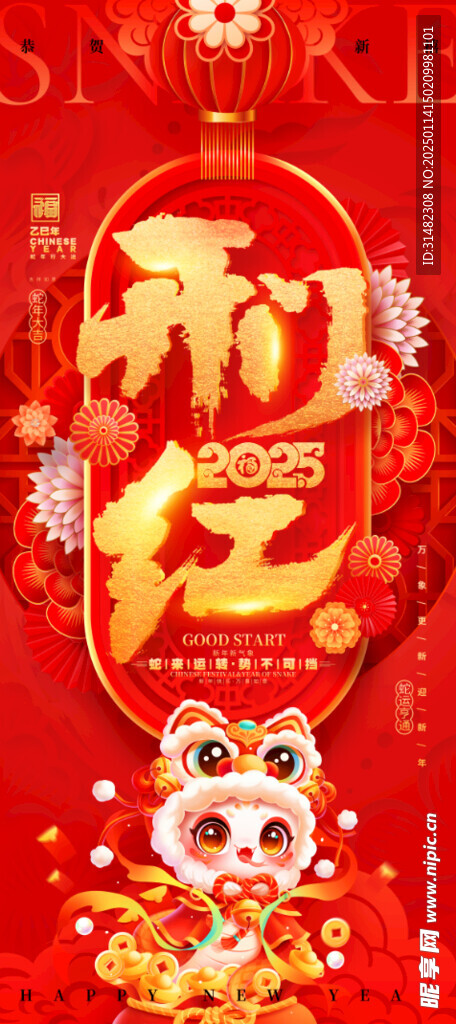 公司励志拼搏