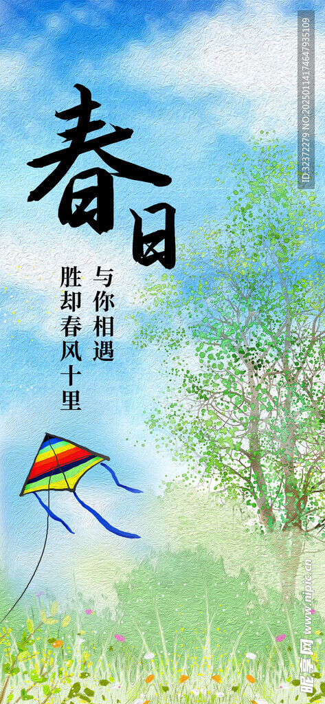 油画风海报  