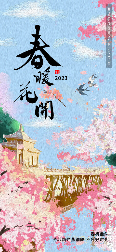 油画风海报  