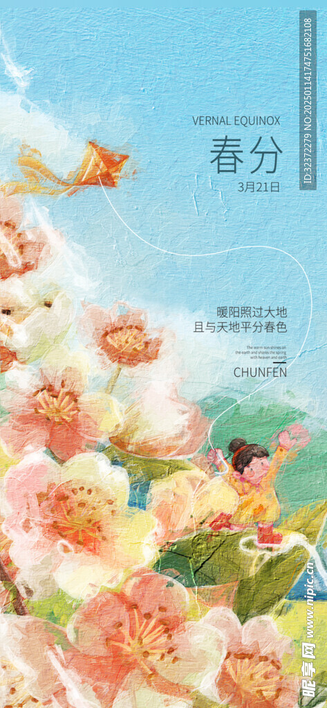 油画风海报  