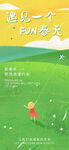 油画风海报  