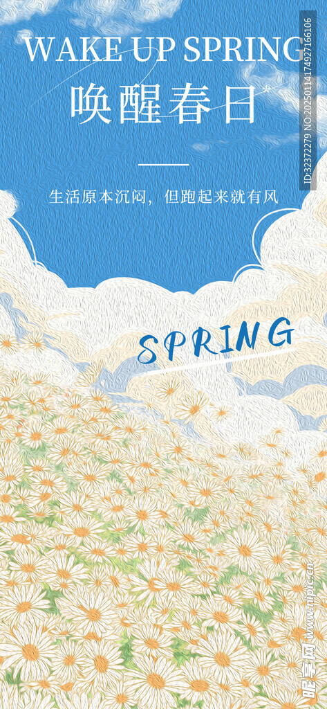 油画风海报  