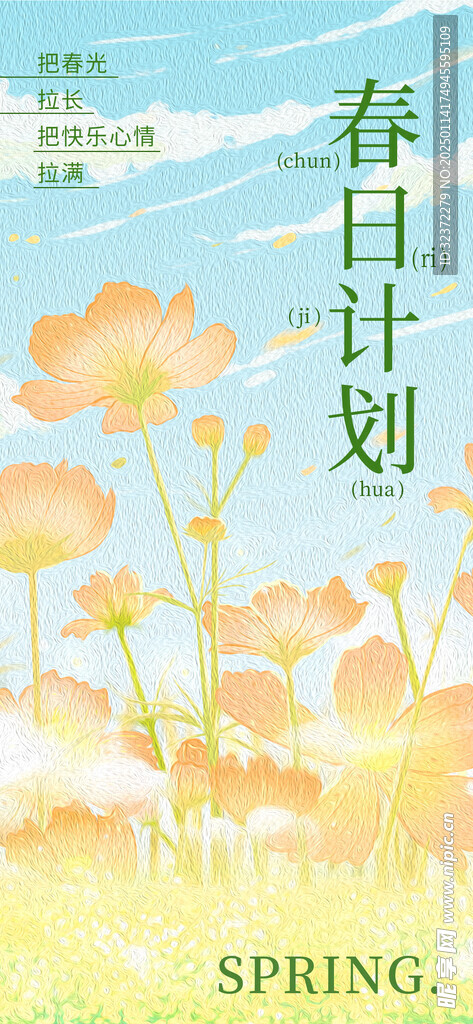 油画风海报  