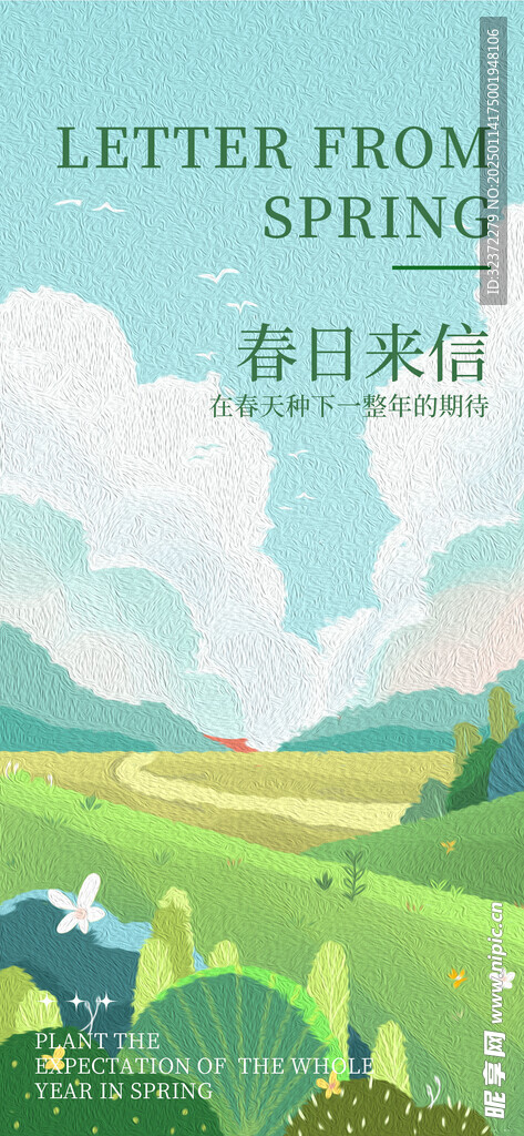 油画风海报  