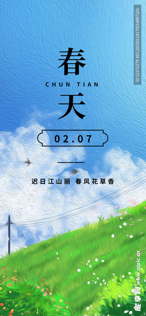 油画风海报  