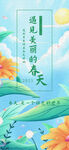 油画风海报  