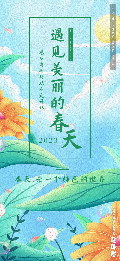 油画风海报  