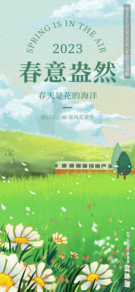 油画风海报  