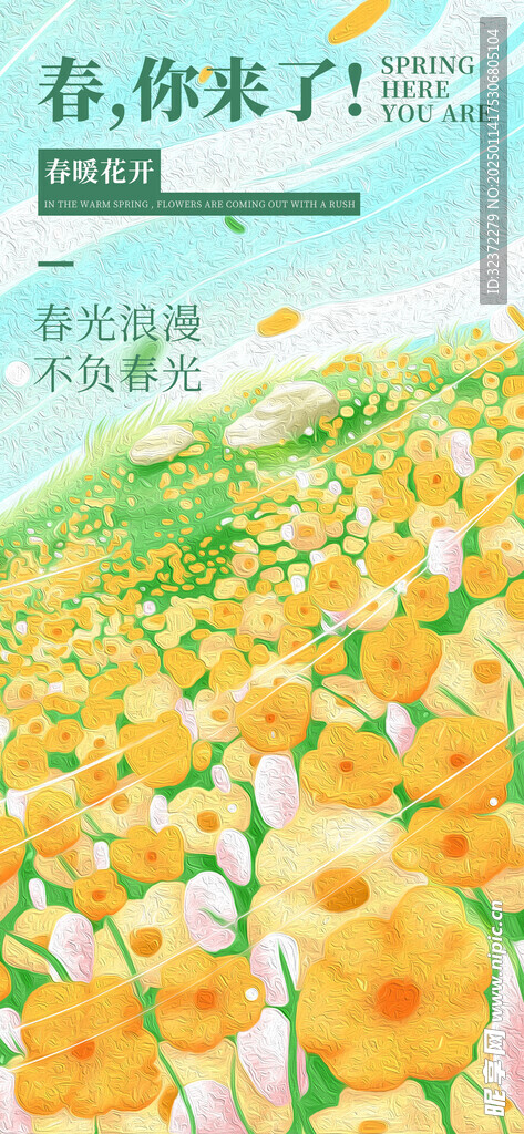 油画风海报  