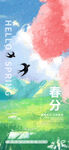油画风海报  