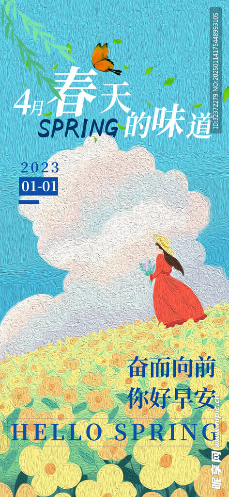 油画风海报  