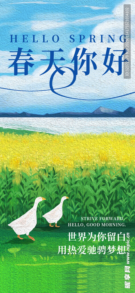 油画风海报  