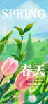 油画风海报  