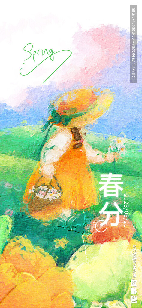 油画风海报  