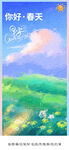 油画风海报  