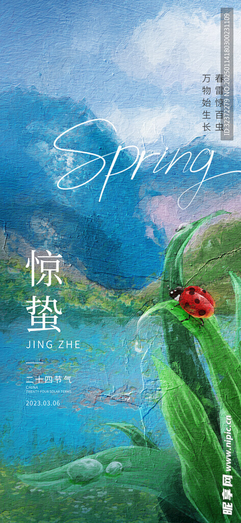 油画风海报  
