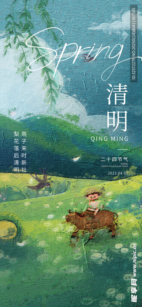油画风海报  