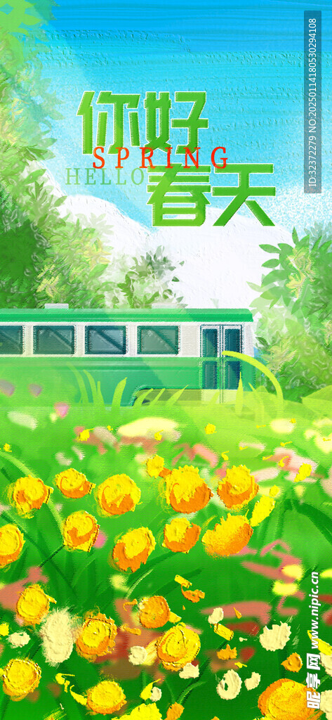 油画风海报  
