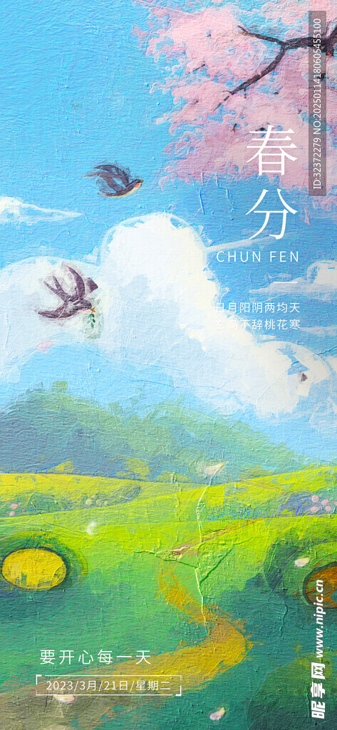 油画风海报  