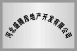公司不锈钢标牌