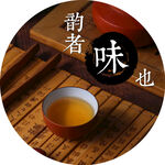 茶道海报装饰画