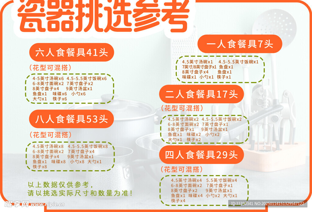 瓷器